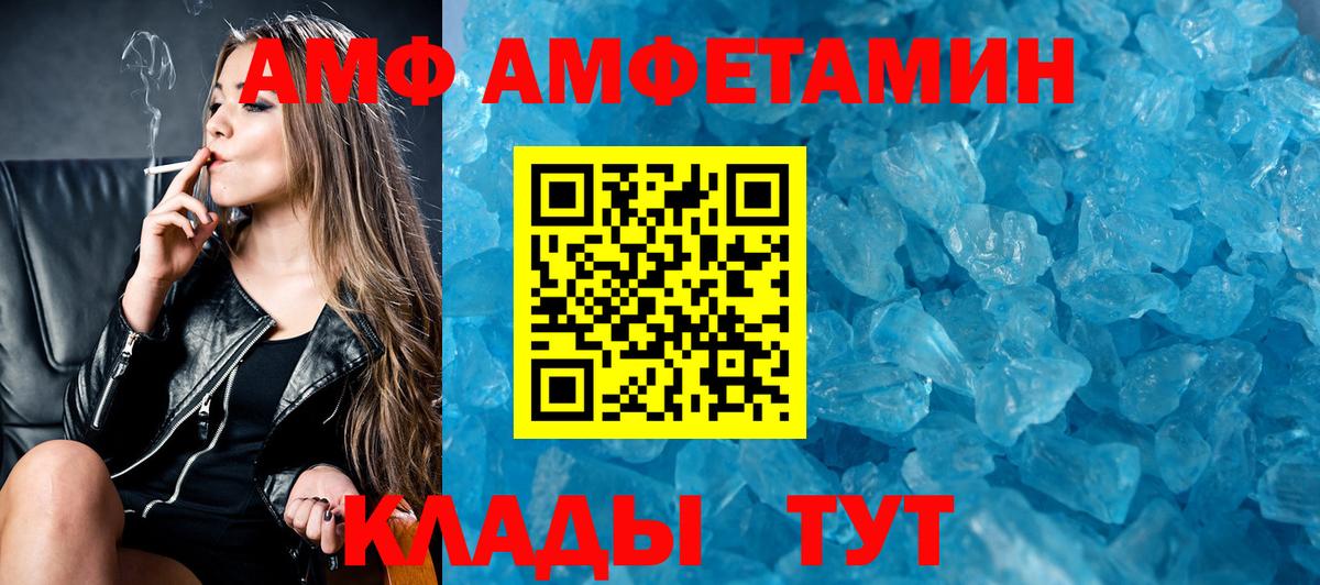 Мирный  Amphetamine Розовый  АМФЕТАМИН  Вход с VPN  Amphetamine 