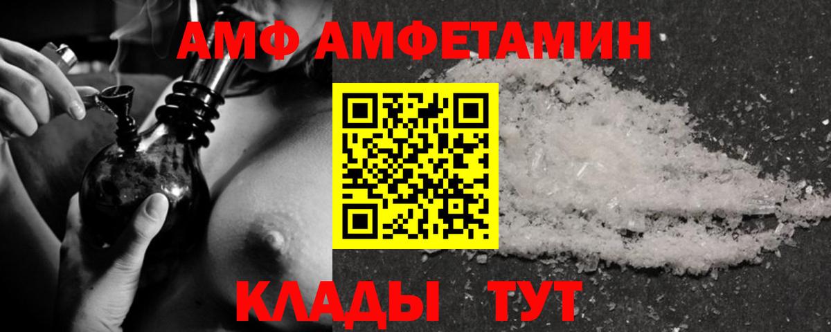 Амфетамин 98% Мирный