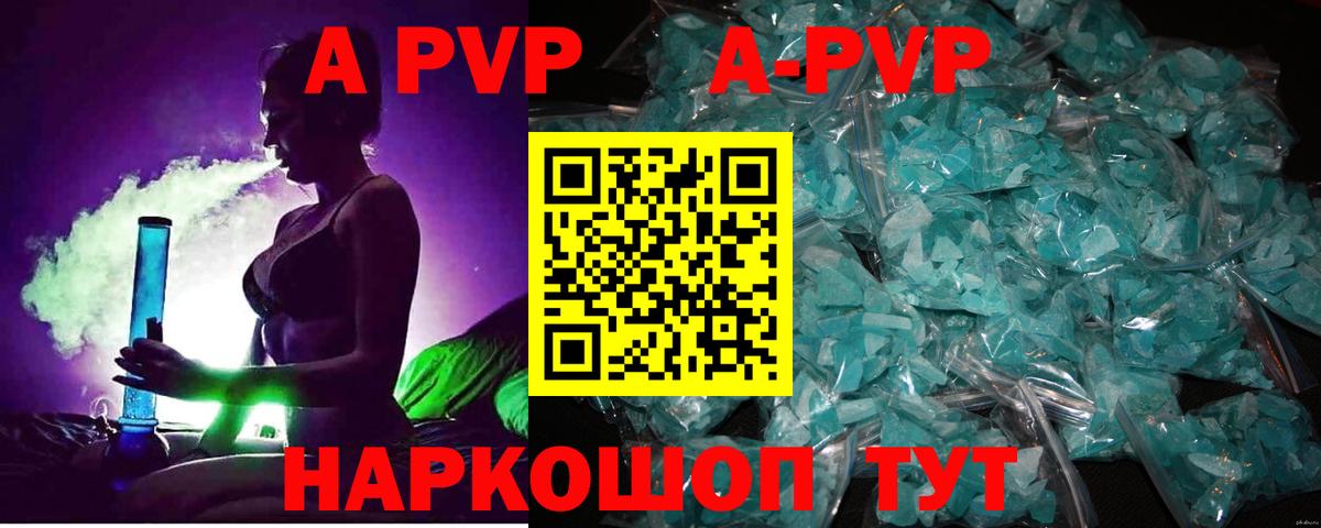 APVP мука  Alpha-PVP VHQ  APVP Соль  А ПВП  Мирный  Вход с VPN 