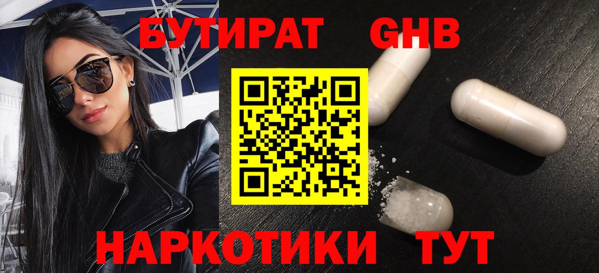 БУТИРАТ оксана  Вход с VPN  Мирный 