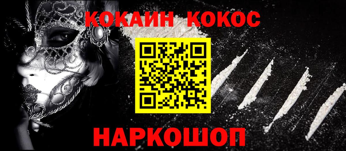Кокаин 98%  Кокаин 98%  Вход с VPN  Мирный 
