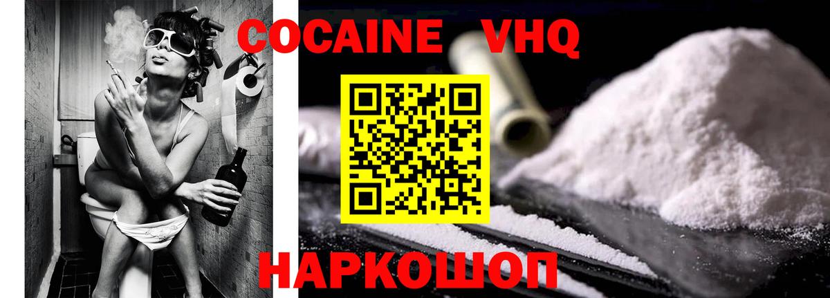 КОКАИН Перу Мирный