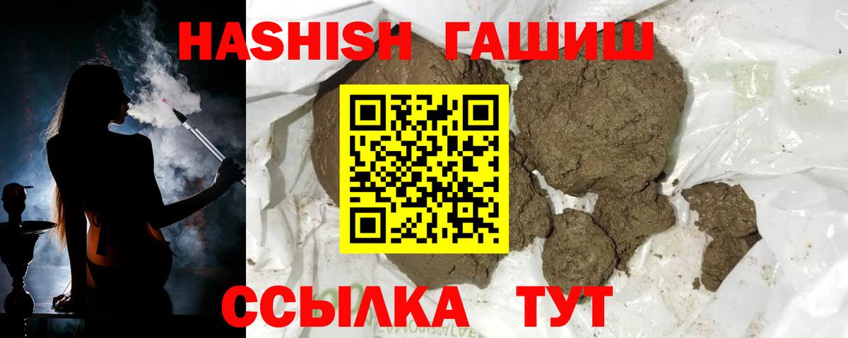 ГАШИШ Cannabis  ГАШИШ 40% ТГК  ГАШИШ  Мирный  Вход с VPN 