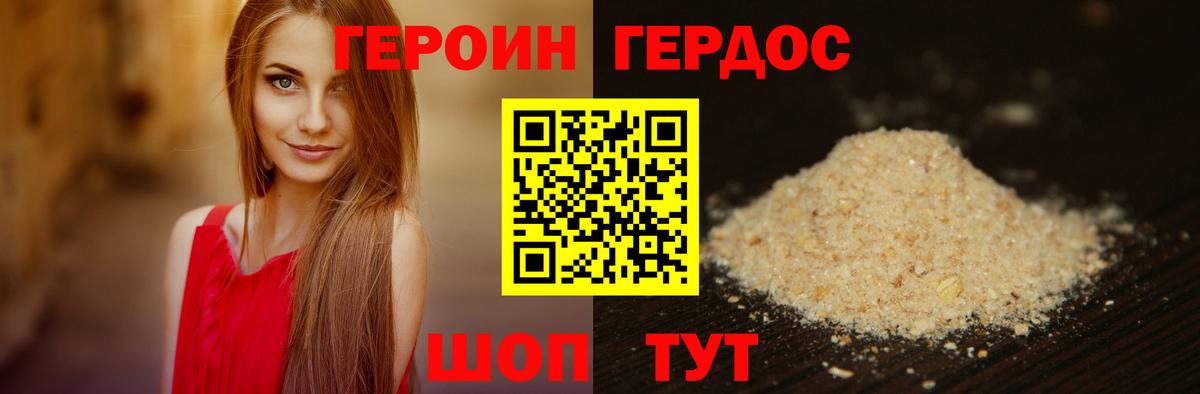 Мирный  ГЕРОИН белый  Вход с VPN 