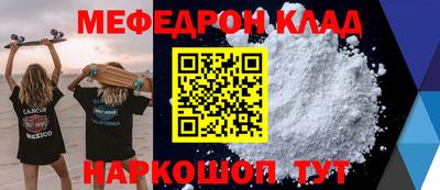 MESCALINE Донецк