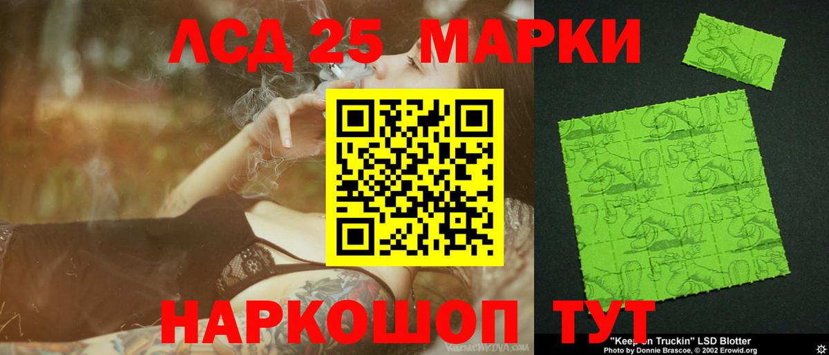 Лсд 25 экстази ecstasy Мирный