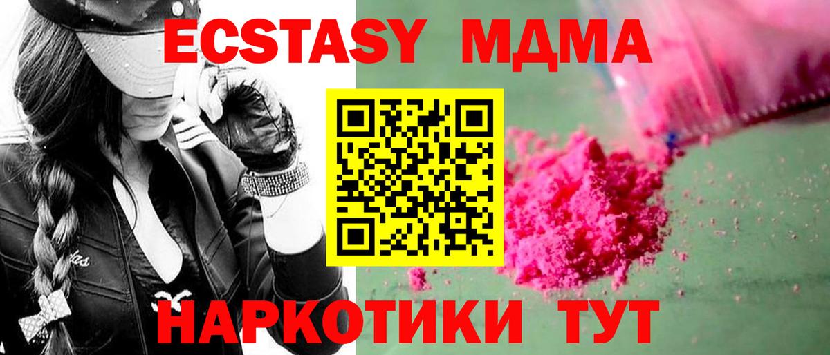 MDMA crystal Мирный