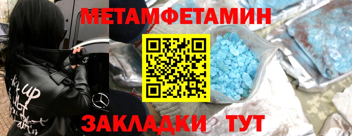 Метамфетамин Methamphetamine Мирный