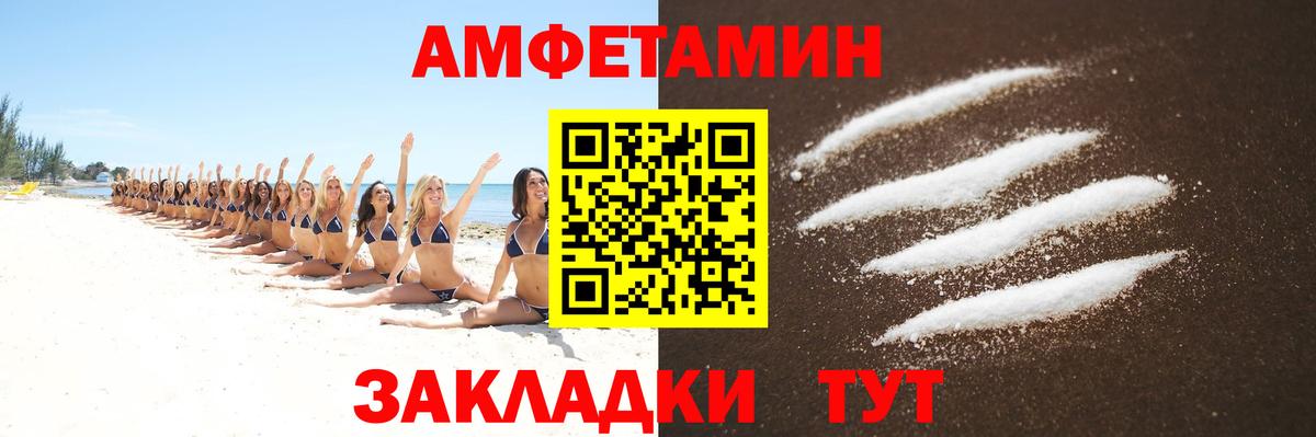 Метамфетамин Мирный