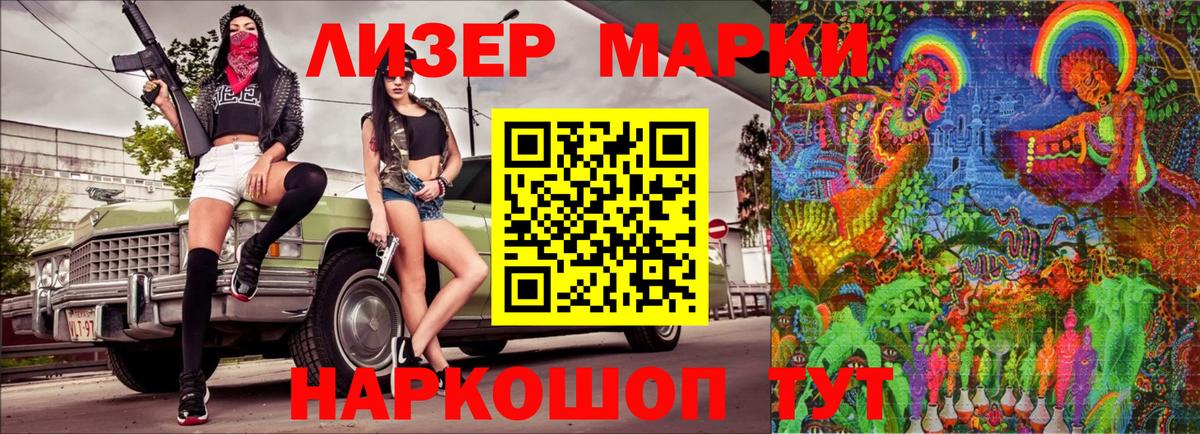 Наркотические марки  Марки 25I-NBOMe 1,8мг  Мирный  Вход с VPN  Марки 25I-NBOMe 1,8мг 