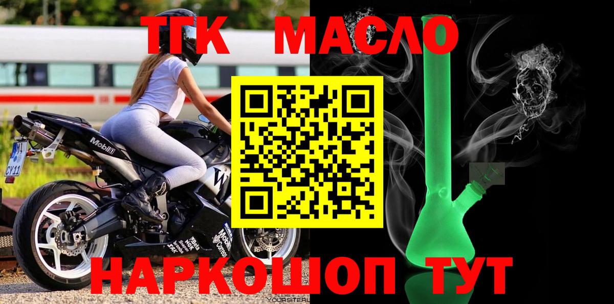 Дистиллят ТГК THC oil Мирный